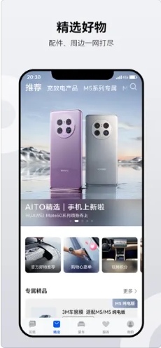 AITOv1.1.9.300苹果版