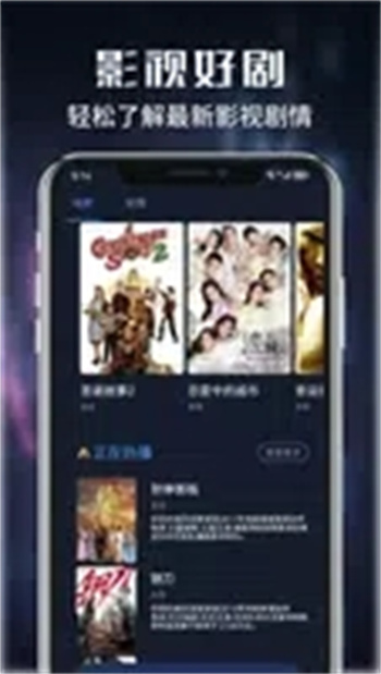 星球视频播放器v1.1 官方安卓版本