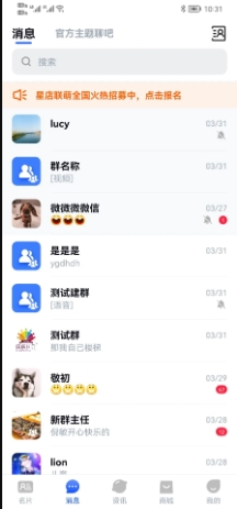 零点私域v1.0.0.56 官方安卓版本