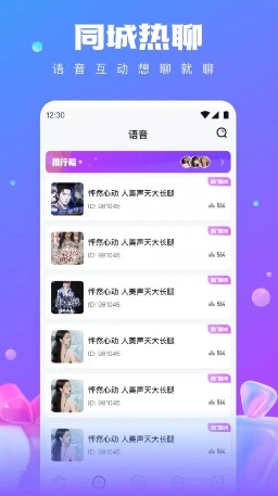 香草直播v1.37.02 官方安卓版本