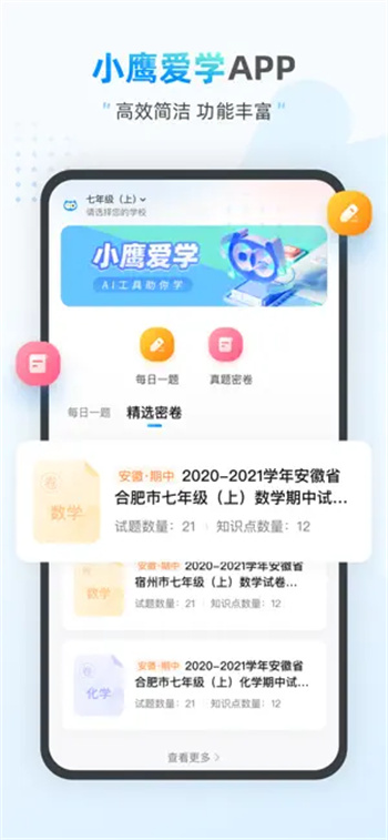 小鹰爱学&amp;#8236;&amp;#8236;&amp;#8236;&amp;#8236;&amp;#8236;&amp;#8236;&amp;#8236;&amp;#8236;&amp;#8236;苹果版