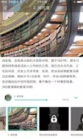 大英博物馆v5.6.4 官方安卓版本