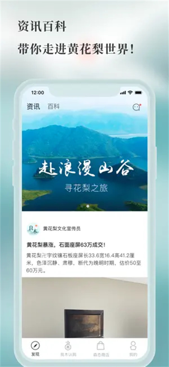良木森林v2.10.0苹果版