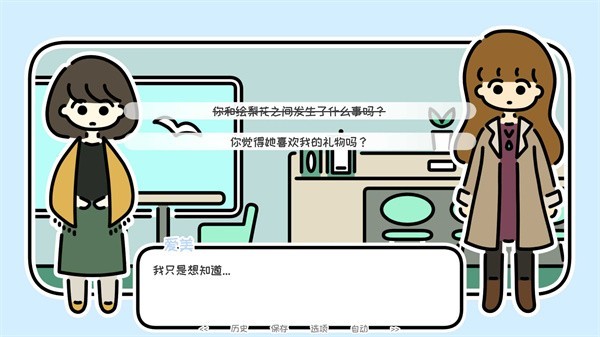一年之春游戏v1.05 安卓版