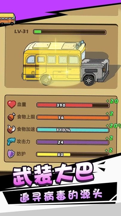 消灭僵尸守望黎明手机版v5.0.0 安卓版