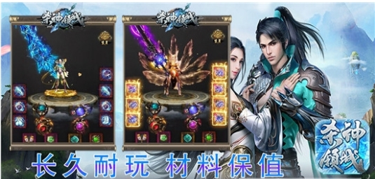 朝龙杀神领域传奇单职业游戏下载v1.0 安卓版