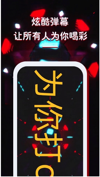 滚动手持弹幕led显示屏appv6.4 安卓版