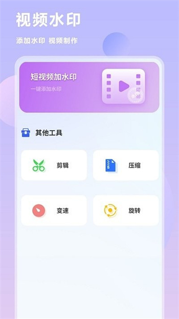 互传换机克隆软件v1.2安卓版