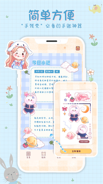 小小手账app下载v1.6.5安卓版