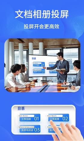 一键手机投屏软件v1.1.6 安卓版