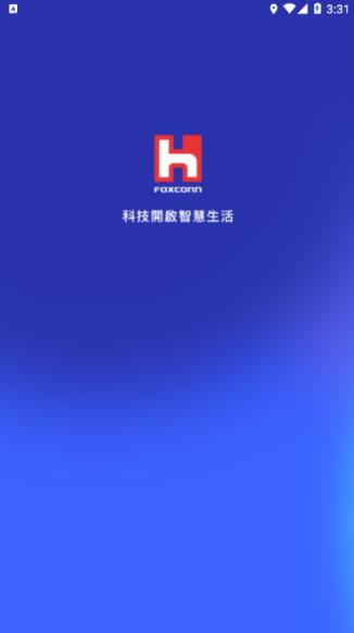 富士康相信appv6.2 最新版