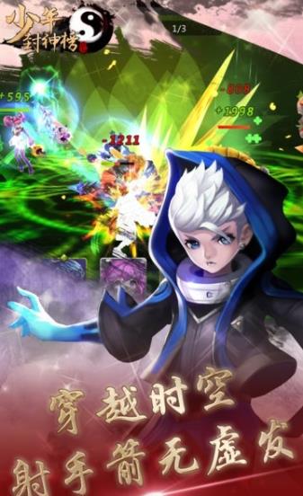 少年封神榜ol手游bt版v110 安卓版