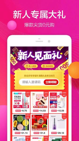 实惠之家app官方版(更名趣省)v5.2.10 安卓最新版