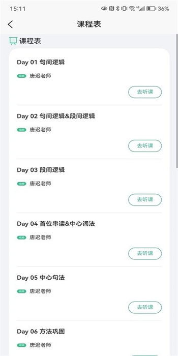 开始学官方版v1.1.9安卓版