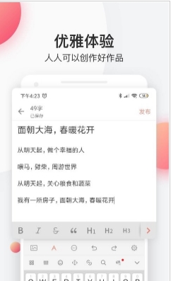 简书安卓版v6.6.3官方最新版