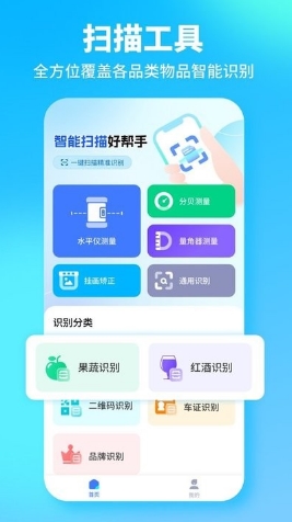 一键扫描全能王app最新版v1.1.5安卓版