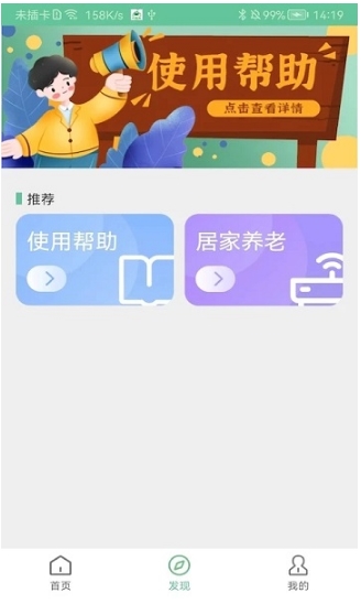 绿蜘蛛appv1.5.6安卓最新版本