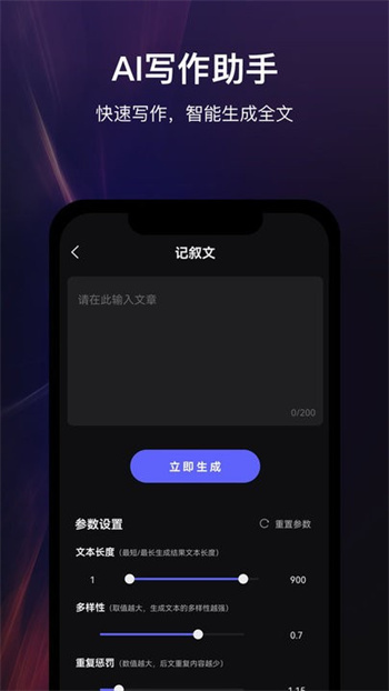 高乐ai机器人官方版v1.0 安卓版