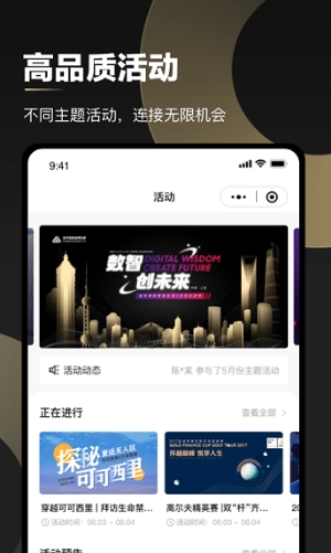 创人脉appv3.0.9.302安卓官方版