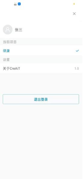creait工具appv1.5.8安卓版