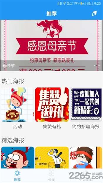 海报设计软件v2.2.10安卓版