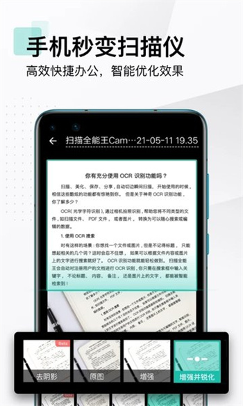 手机文件扫描仪app最新版(改名扫描全能王)v6.59.0.2402020000安卓版