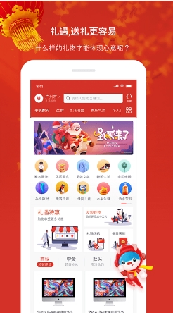 礼遇购物appv2.0.6 安卓最新版本
