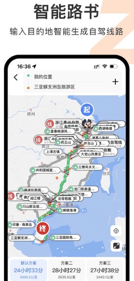 趣兜风app官方版v4.0.9安卓版
