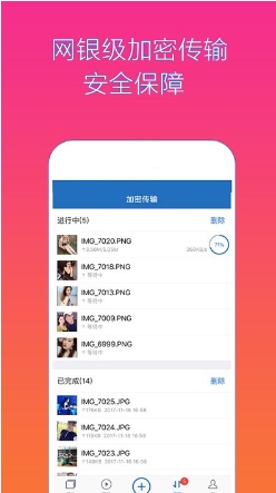 隐私加密隐藏相册空间appv2.1.2 安卓版