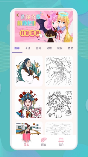 娃娃爱绘画appv1.1 安卓版