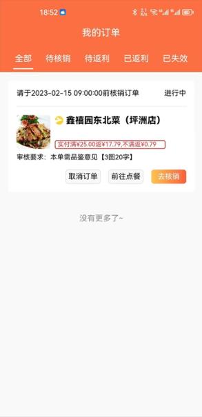 美诺点餐appv1.0.0 安卓版