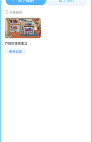 米加小镇工具v1.0 安卓版