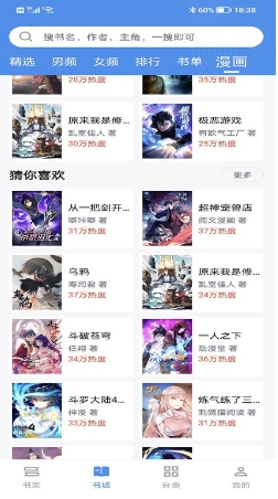 飘天文学网手机版v2.6.5 安卓版