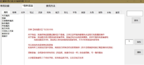 霍格沃茨之遗多功能修改器v1.4.2最新版
