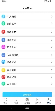 铭桂软件移动平台客户端v2.4.8 安卓官方版