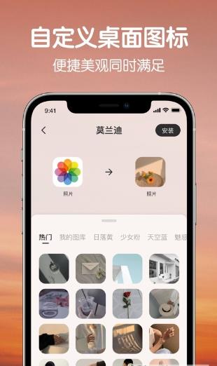 colorfulwidgetv8.2.6.1m安卓版