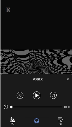 子汐催眠助眠宝appv1.1.0 安卓版