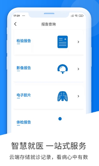 健康云州客户端appv2.5.4 安卓最新版