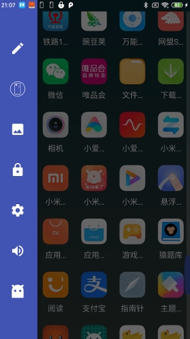 防卸载桌面appv0.6.4 安卓版