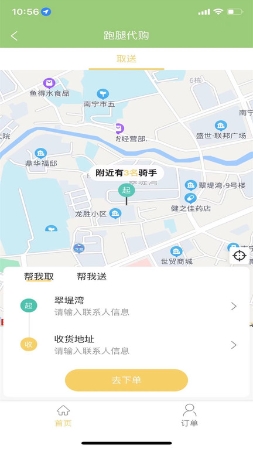 造返派appv1.0.60安卓版