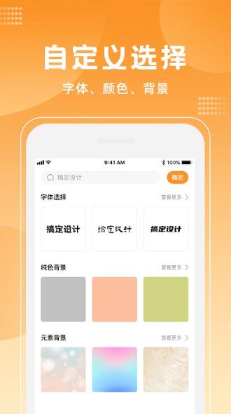 logo海报设计大师软件v1.3.7安卓版