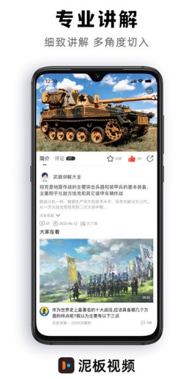 泥板短视频软件v1.6.9安卓最新版
