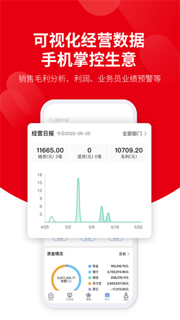 好业财appv3.0.9安卓版