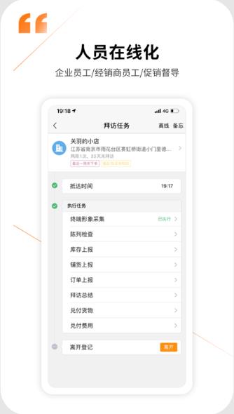 勤策软件(改名外勤365)v7.1.45 安卓最新版