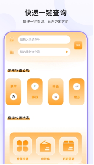 模拟nfc软件v6.1.1安卓版