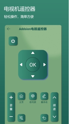 码上手机万能空调遥控器appv1.2 安卓版