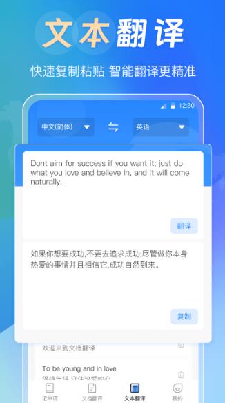 中英互译词典appv3.2.5安卓版