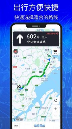 汇投北斗导航app手机版v7.0.0安卓版