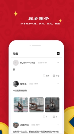 极飞跑步运动健身平台v6.0.0 安卓版