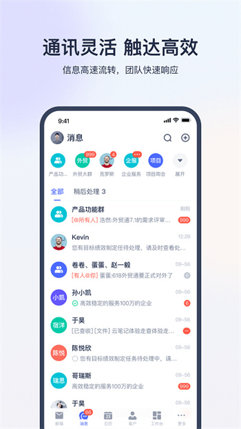 网易外贸通手机版v1.2.0安卓版